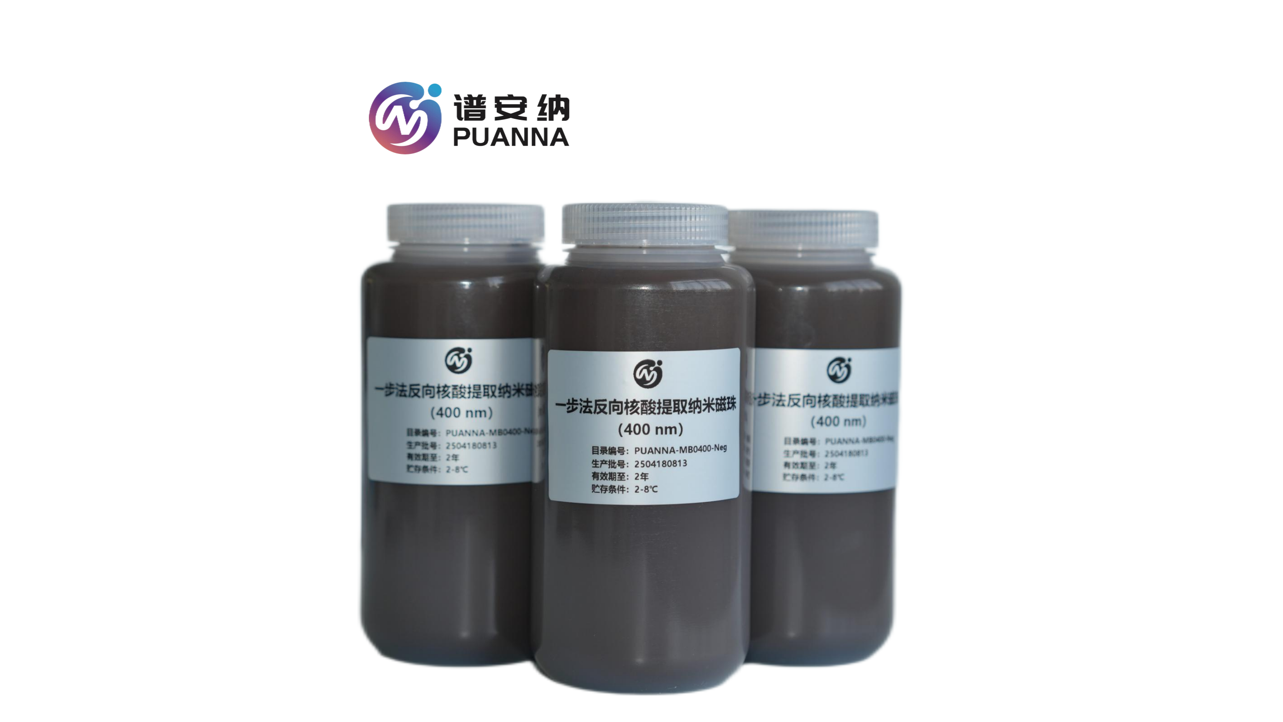 一步法核酸纯化磁珠